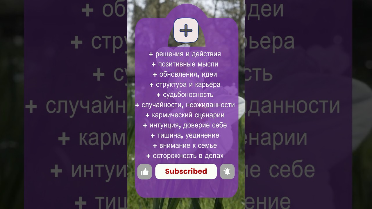 Прогноз на 22 Марта #shorts #astrology #motivation