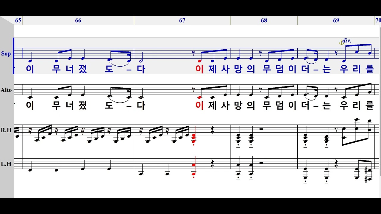 주예수나의산소망 소프라노