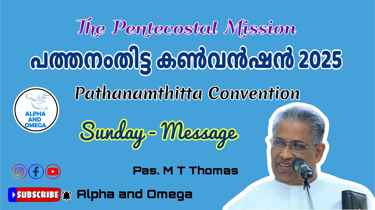 TPM | Pathanamthitta Convention 2025 | Day 4 | Pas M T Thomas | Tamil - Malayalam | Alpha and Omega