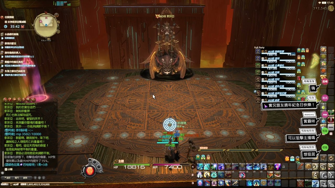 打了第N次後，8人之中有1人進化了 | #drinkdrinks5200 @ #Twitch #FF14