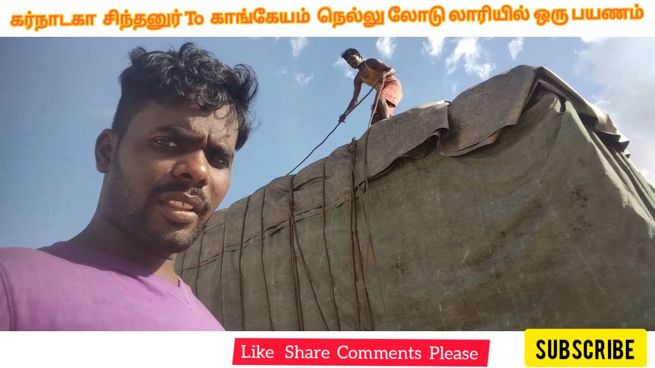தார்பாய் எப்படி போடுவது  உயரமான லோடு வாகனத்தை எப்படி இயக்குவது