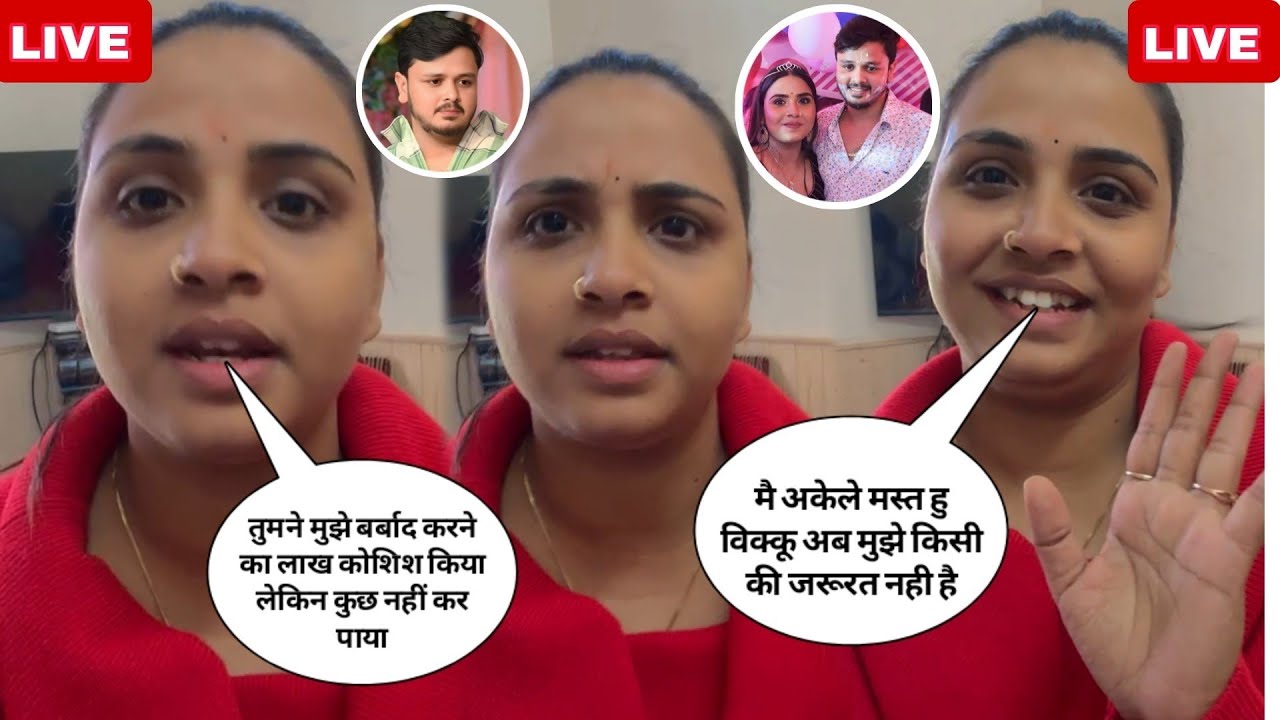 क्या सचमे अनुपम यादव को बर्बाद करना चाहता है शिवकुमार विक्कू ||anupama yadav vivad shiv kumar bikku 