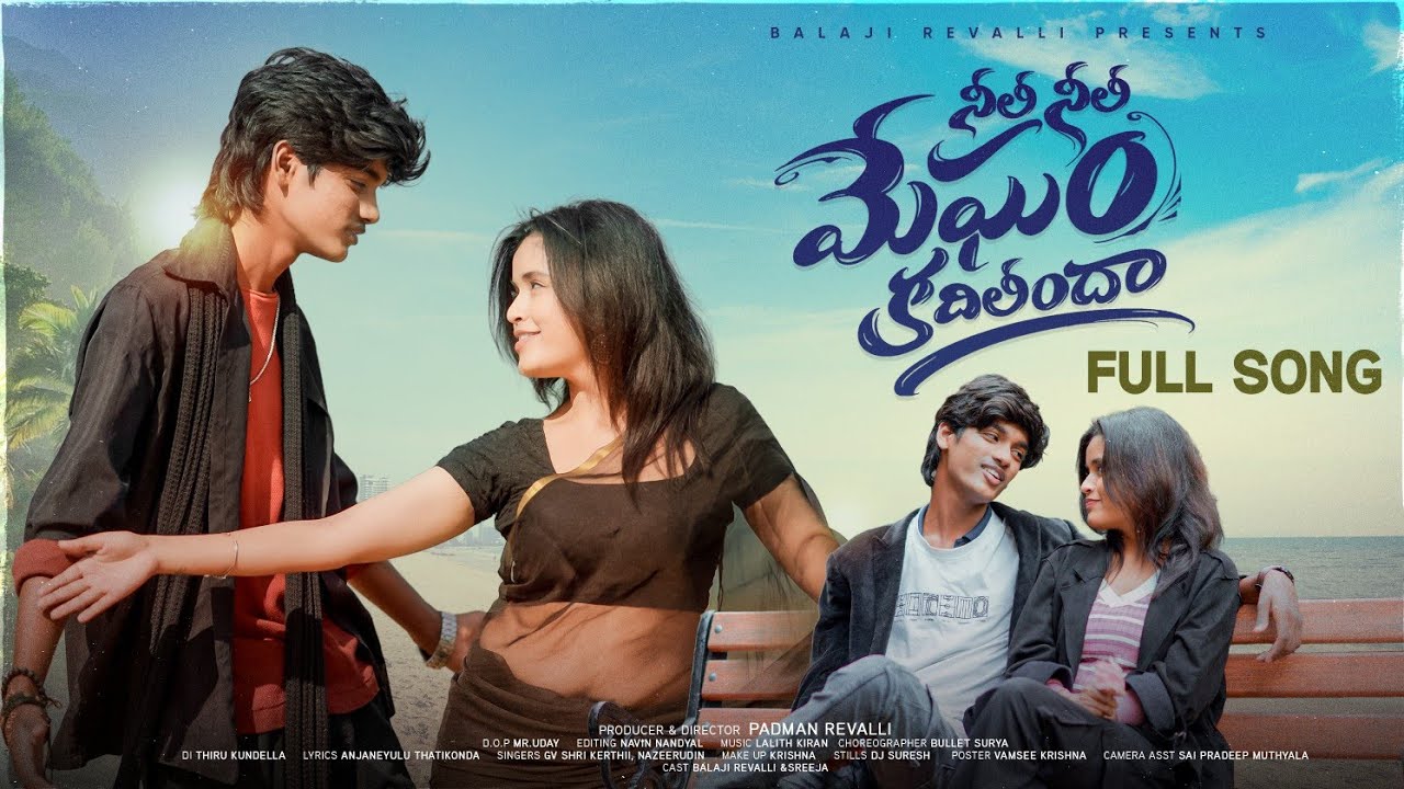 Neeli Neeli Megham Kadilinda | Full Song  | Padman Revali | Balaji Revali |  Anjaneyulu Thatikonda
