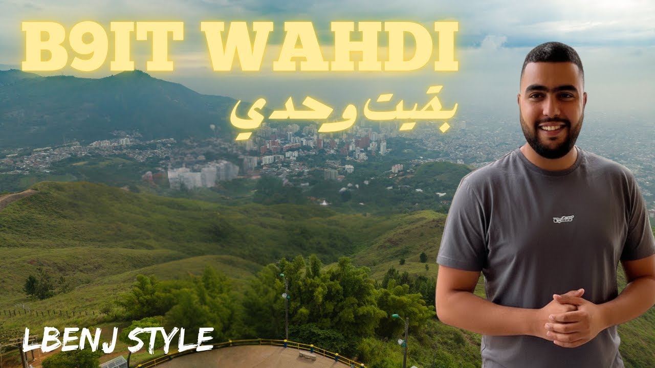 Style bnj : b9it wa7di - rap maroc 2026 بقيت وحدي - راب مغربي 