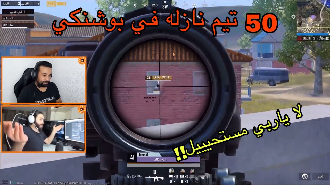 اترو بطولة رومات 🔥 50 تيم إشتباكات في بوشنكي 😱فوول حماس لا ياربي مستحيييل!! 🔥🔥 ببجي موبايل