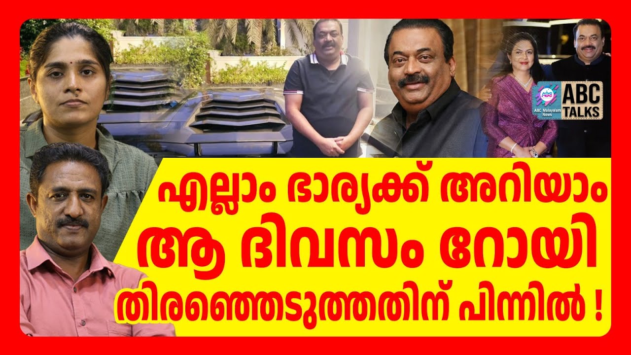 ജോസഫ് കള്ളം പറയുന്നത് എന്തിന് | C J ROY | ABC TALKS |