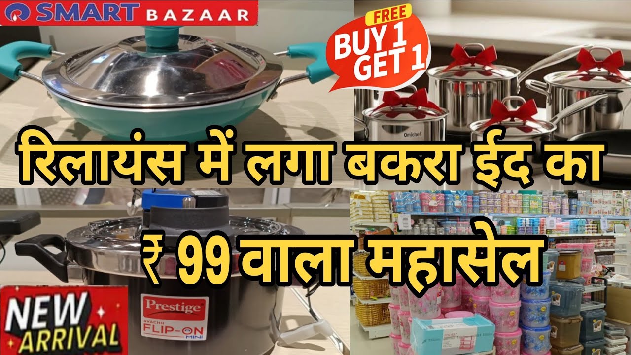 🔥Reliance Smart Bazaar Clearance Sale 80% Off, Buy 1 Get 1 Offers, New Kitchenware & Household It...