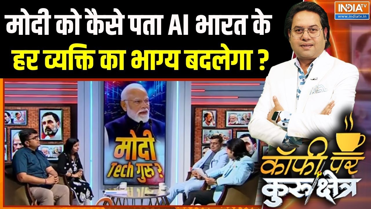 PM Modi On AI Impact Summit : मोदी को कैसे पता AI भारत के हर व्यक्ति का भाग्य बदलेगा ? | Digital