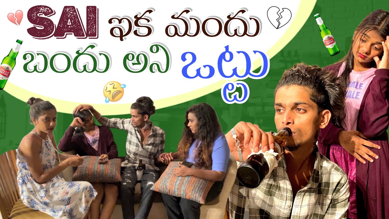 SAI ENKA MANDU BANDU ANI OTTU VESADU |TEAM@rishi_stylish_official