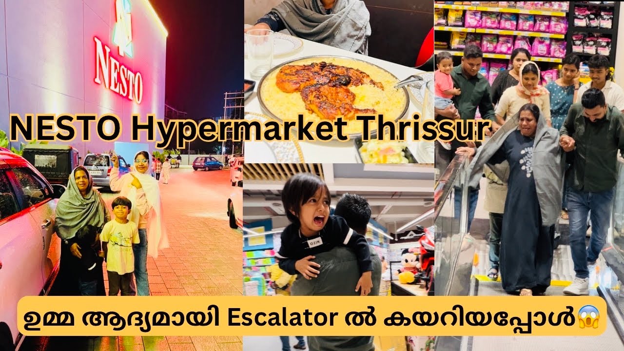 Nesto Hypermarket thrissur എത്തിയപ്പോൾ🤦🏻സാനുന്റെ വാശിയും😬ഉമ്മാടെ Escalator പേടിയും🥵 #familyvlog