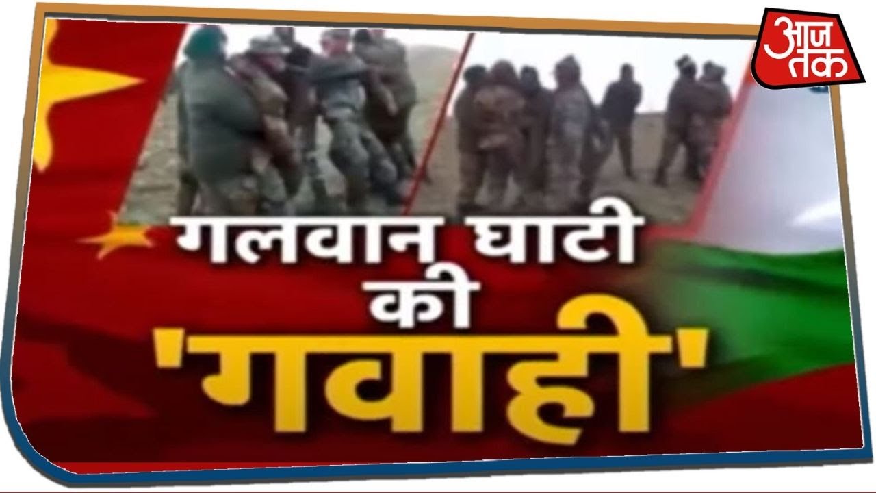 गलवान घाटी पर भारत-चीन में क्यों आर-पार ?