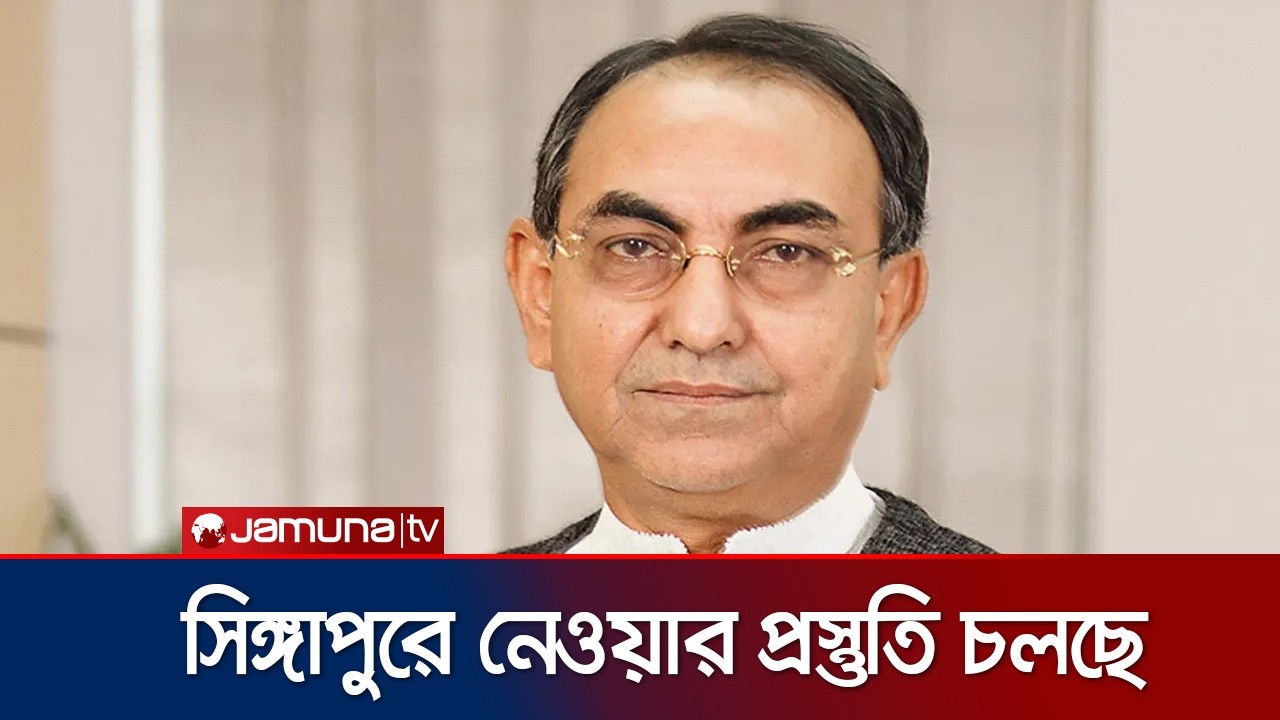 মির্জা আব্বাসকে কখন সিঙ্গাপুরে নেওয়া হতে পারে? | Mirza Abbas | BNP | Jamuna TV