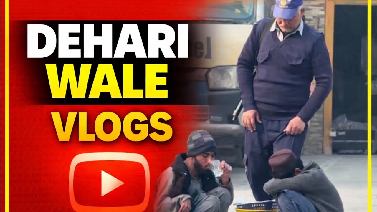 Amjad | “غریب مزدور اور پولیس والا – اصل کہانی کیا ہے؟”