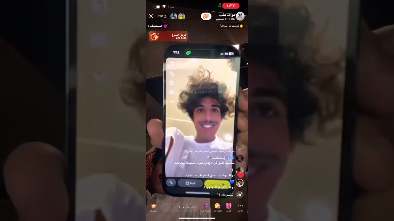 بث نواف عقاب مع رشيد طاحوس قست داخلي 😭😭