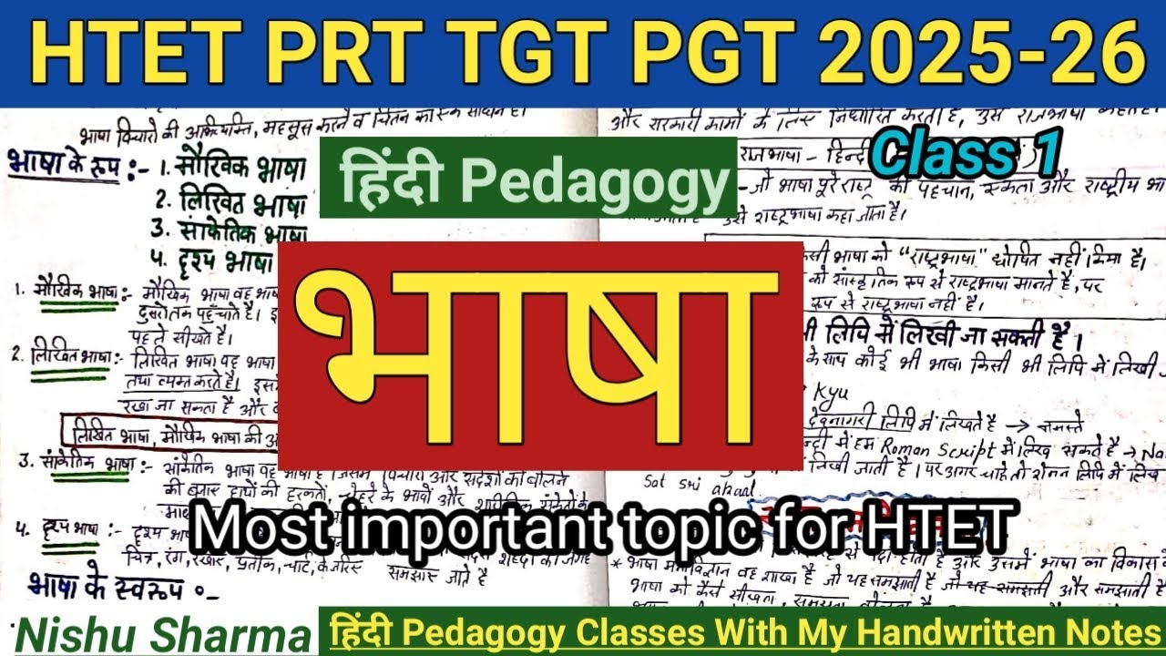 HTET Hindi Pedagogy Class 1 | भाषा, भाषा के रूप, भाषा मनोविज्ञान | PRT TGT PGT | 2025–26
