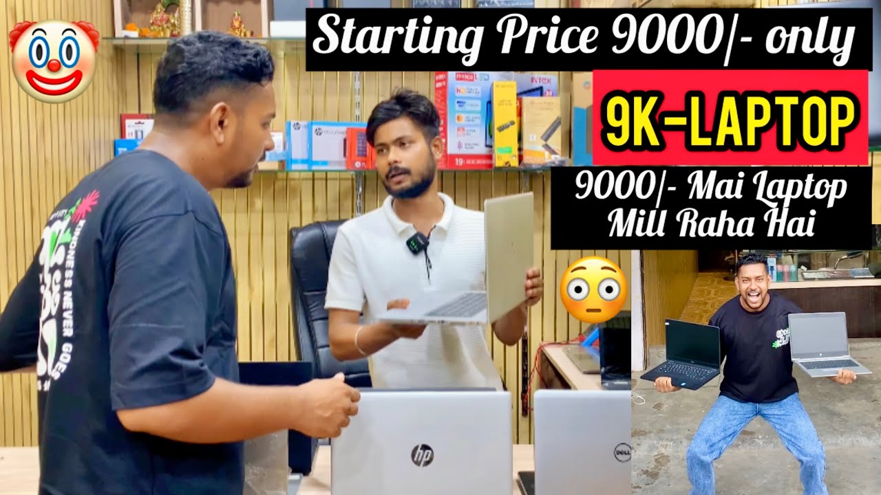 Second hand laptop in Siliguri | Siliguri second hand laptop market | Oye it’s Saimon || 