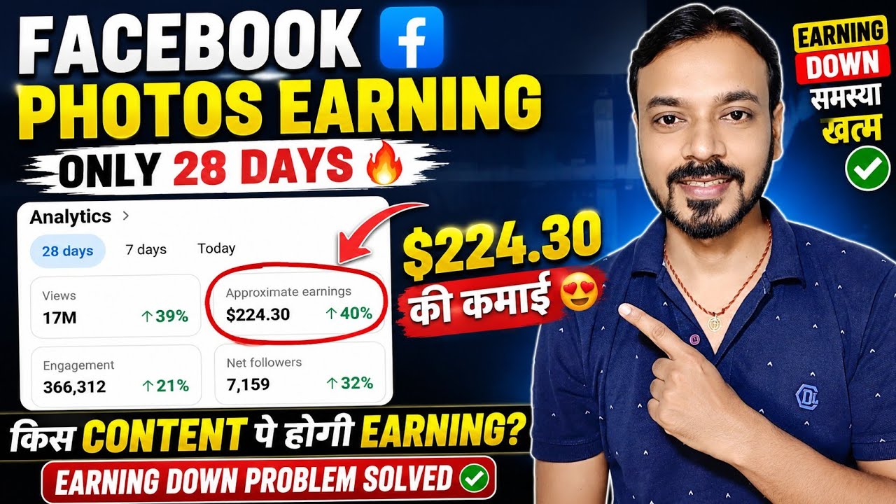 Facebook Photos Earning Only 28 Days 🔥 Earning Down Problem Solved ✅️ Kis Content Pe Earning Hoga ?