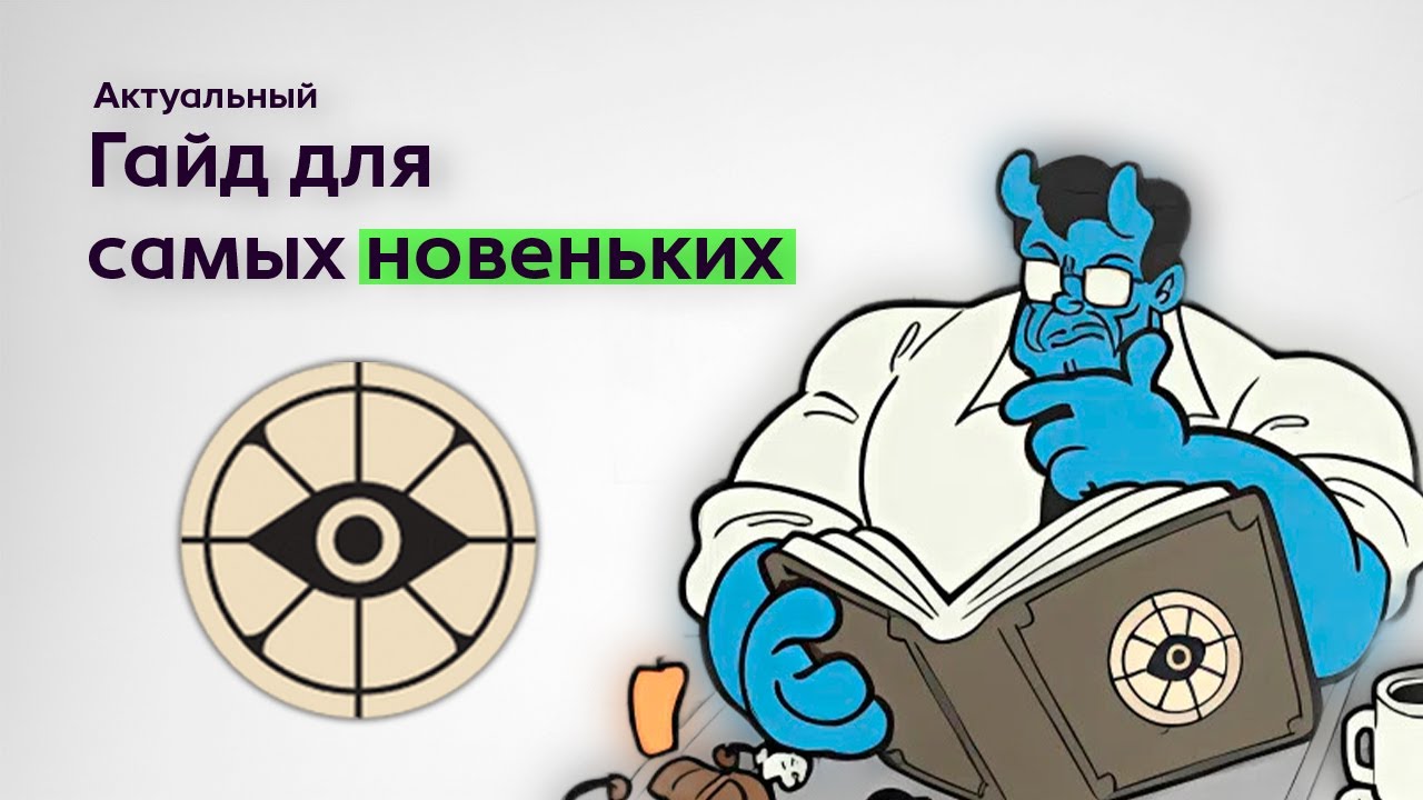 Гайд на DeadLock для самых новеньких | Deadlock