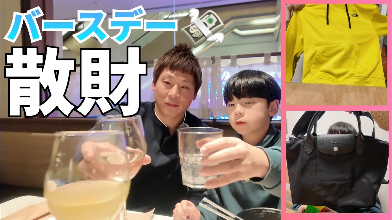 ワインビール飲み放題の誕生日ディナーで出てしまう貧乏性【日韓夫婦】