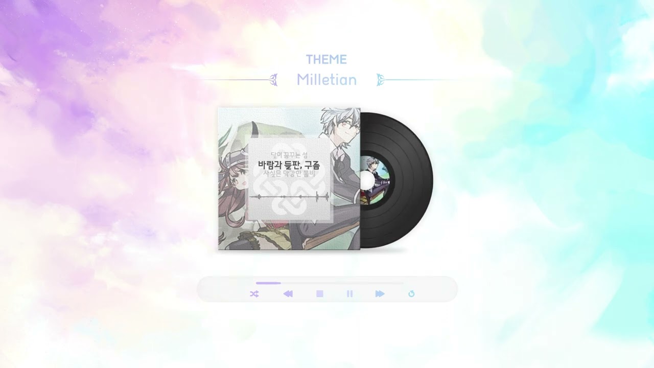 [마비노기] 별에서 온 여행자, 밀레시안 OST