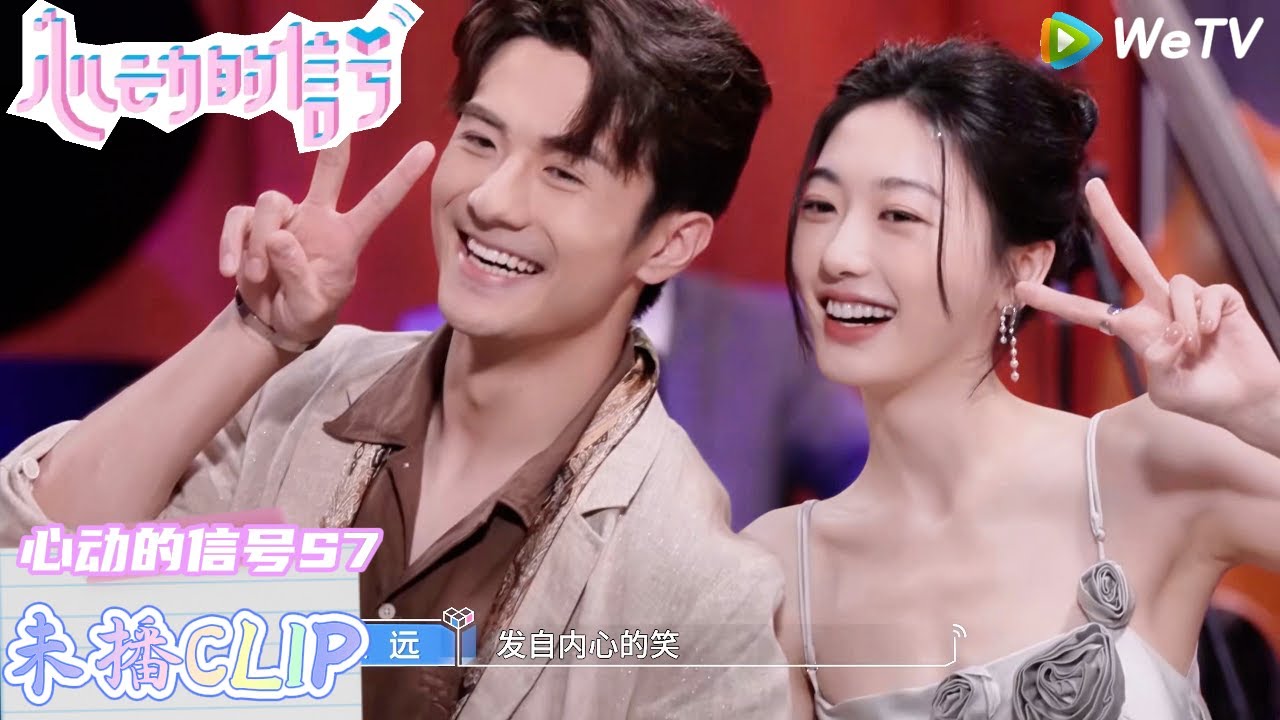 【心动的信号 第7季】：心动嘉宾往届高甜瞬间，CP暗戳戳的小动作藏不住了| Heart Signal S7 #心动的信号 #心动的信号S7