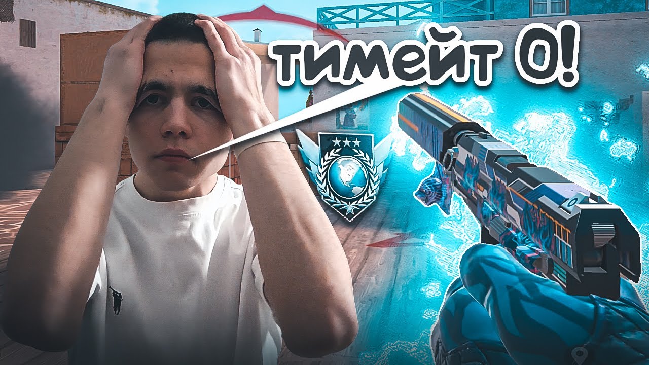 Выиграл игру тимейту В СОЛО! / демка с голосом