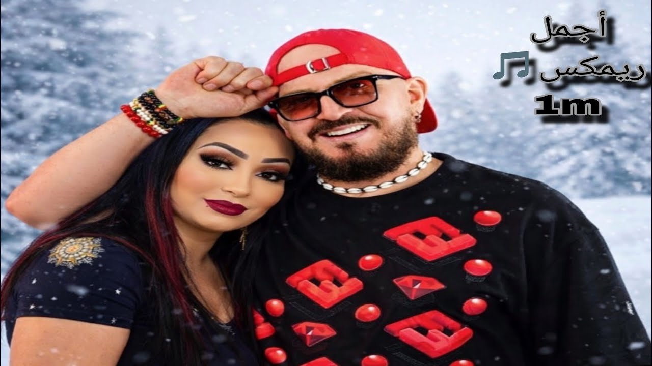 Remix.2026 cheba warda x chab bilal x bekri♥️