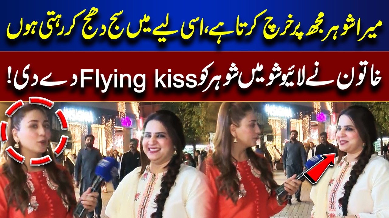 Viral Live Show Moment | Wife Sends Flying Kiss to Husband | Bhoojo to Jeeto