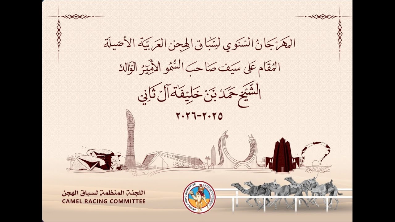 تشاهدون الان اشواط الثنايا الفترة المسائية مهرجان الامير الوالد 2026 ( الثلاثاء 10/02/2026 )