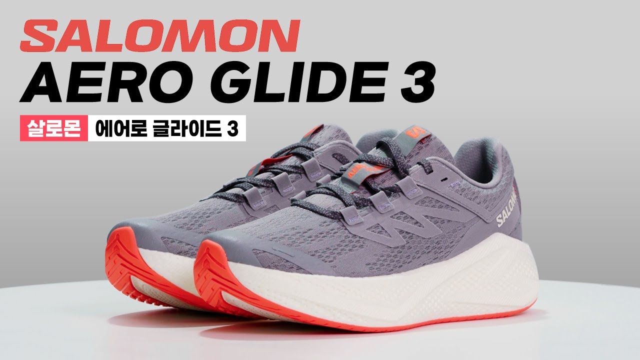 [제품협찬] 살로몬 에어로 글라이드 3 (AERO GLIDE 3) 리뷰 | 러닝기어 리뷰
