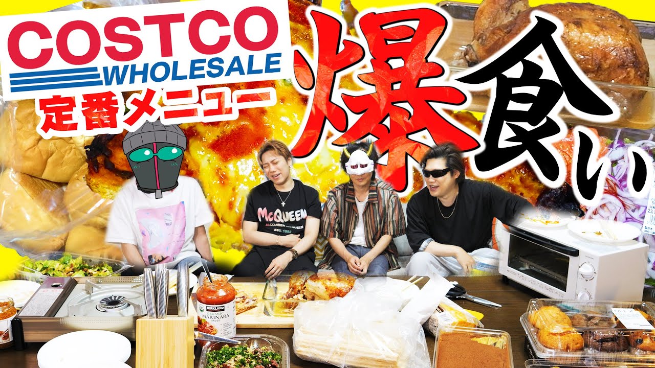 【COSTCO】胃袋が破裂するまでCOSTCO飯喰らってみたら惨敗