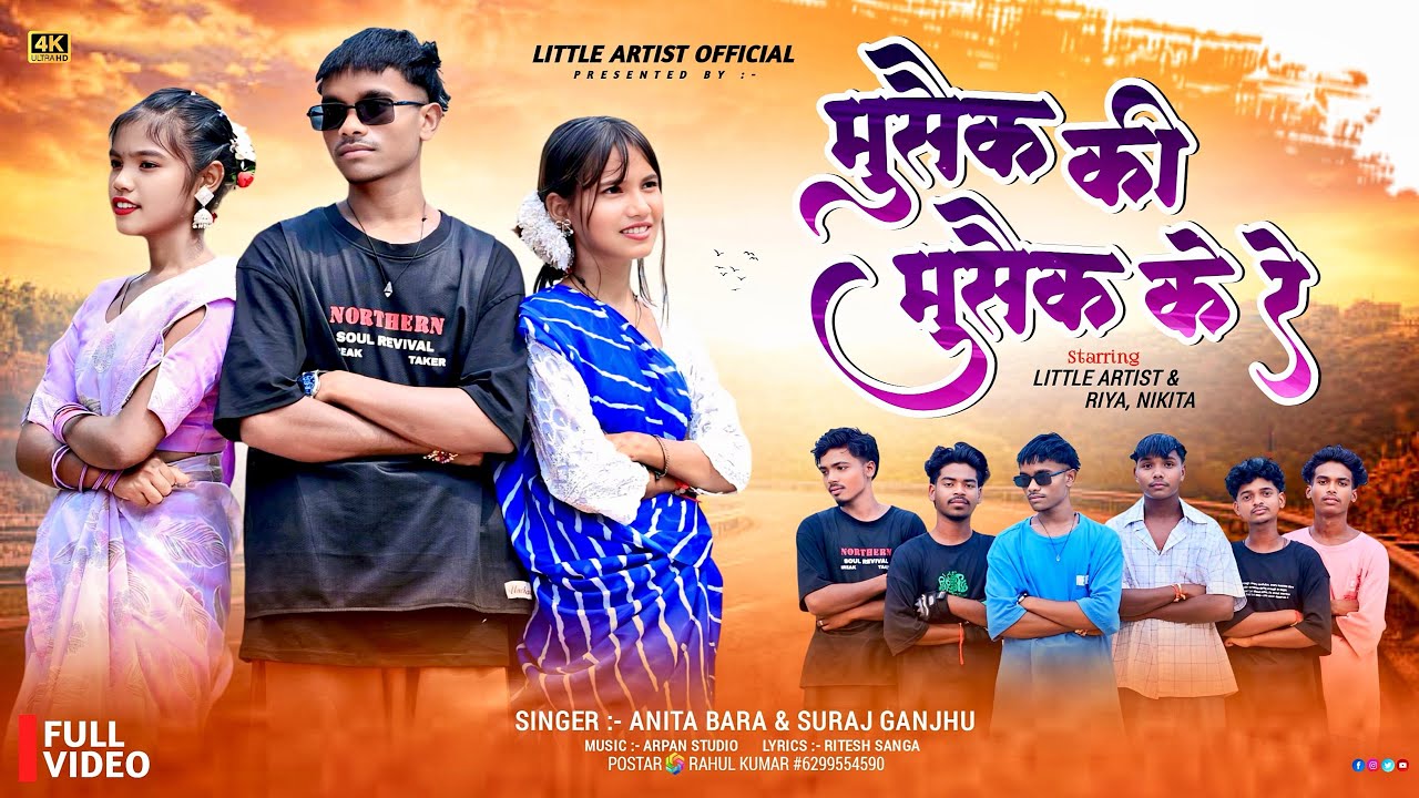 Musaik ki musaik ke re | new nagpuri video 2025 | Singer Anita Bara & Suraj Ganjhu // new song 2025 