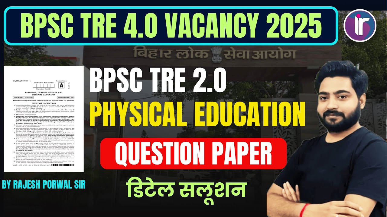 BPSC TRE 2.O & 3.O Physical Education Paper Solution | BPSC TRE 4.O | By Rajesh Sir