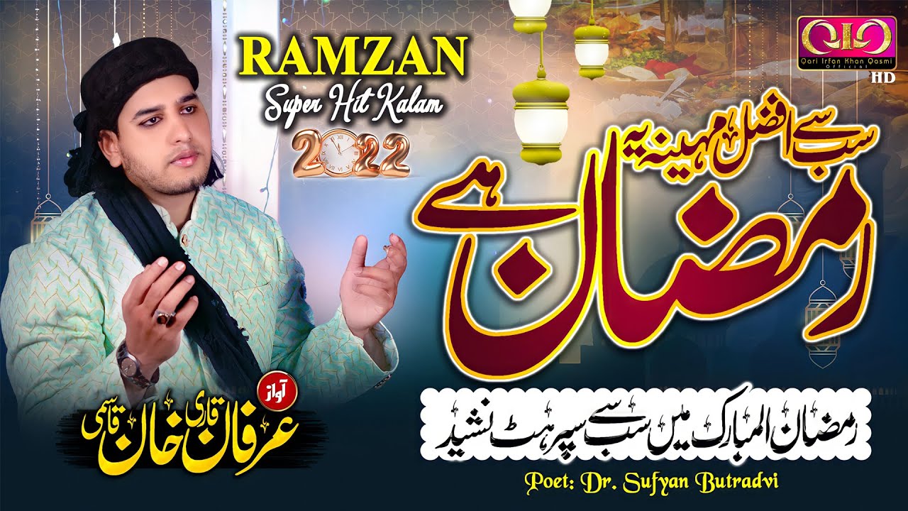 New Ramzan Special Kalam 2022 | Sabse Afzal Mahina Yeh 