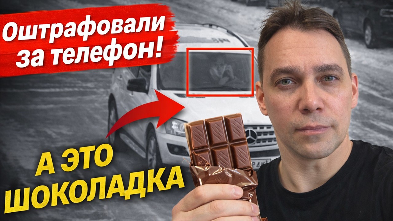 НОВЫЙ ШТРАФ через камеру. И никаких 50% СКИДОК!!!