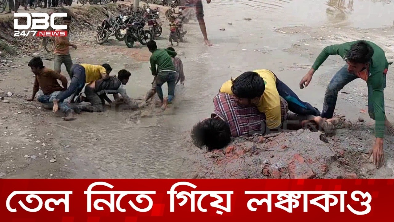 লালমনিরহাটে তেল নিতে গিয়ে লঙ্কাকাণ্ড | DBC NEWS