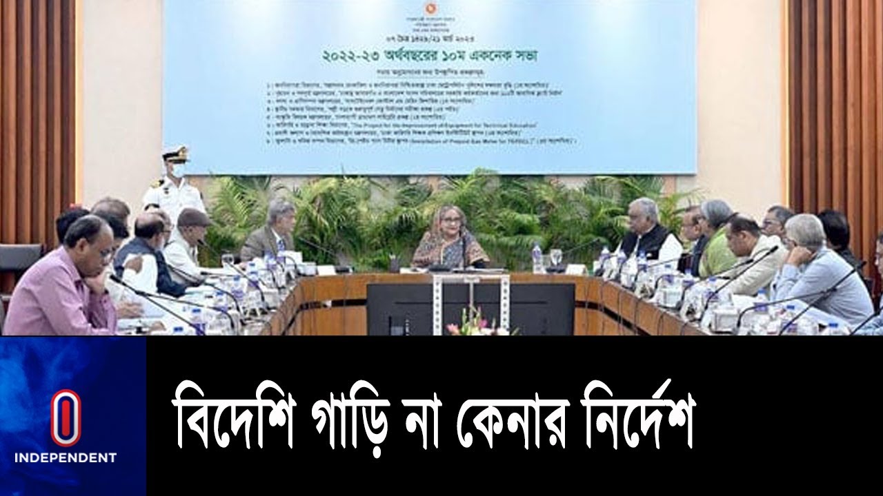 জমি অনাবাদী না রেখে কৃষি উৎপাদন বাড়াতে বললেন প্রধানমন্ত্রী || ECNEC Meeting
