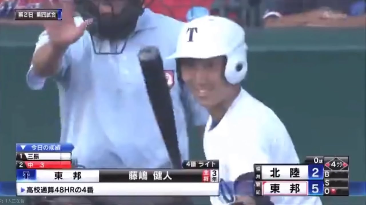 2016    第98回全国高校野球選手権大会    ホームラン集    【37本】
