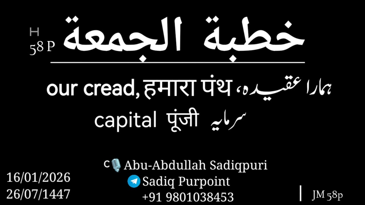 Khutba-e-Jumah       16/01/2026             26/07/1447 Our Creed 🎙️Abu Abu-Abdullah Sadiqpuri