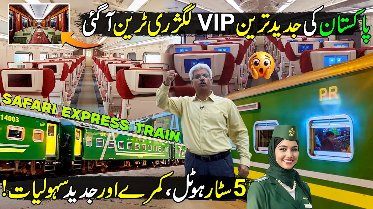 Pakistan's First Most Advanced & Luxury Train | Automatic Train Engine | Safari Express Train Travel