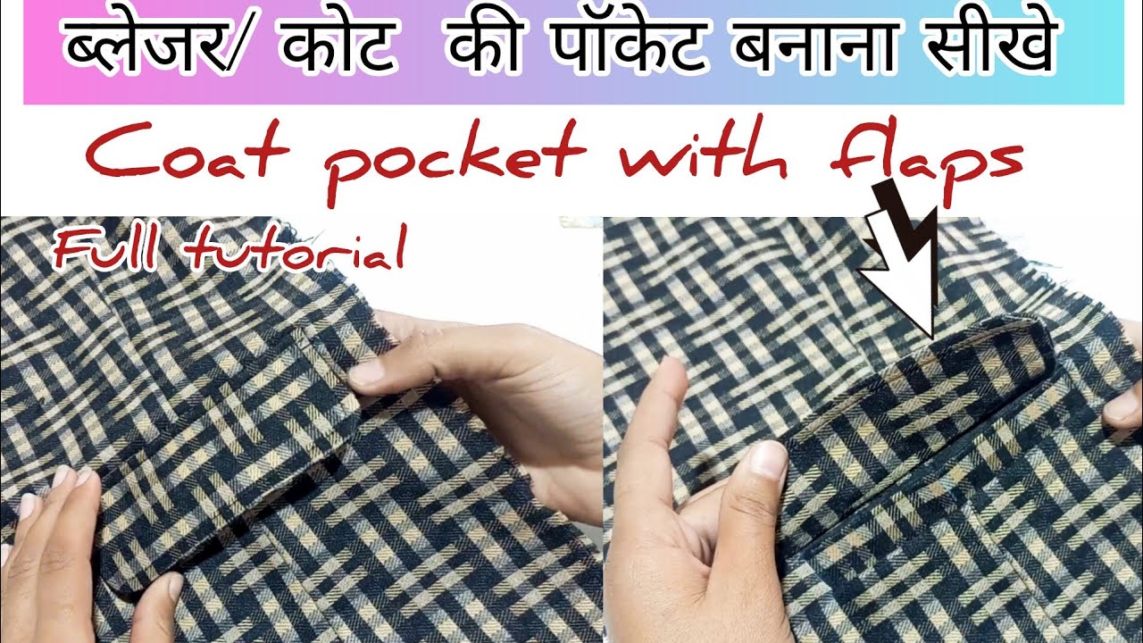  कोट में जेब लगाने का आसान तरीका||easy way to sew coat/blazer pocket with flaps#fashion#youtube#yt 