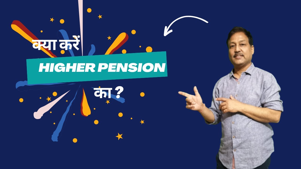 Provident Fund & Higher Pension. Is Higher Pension Scheme Beneficial? Higher Pension scheme.