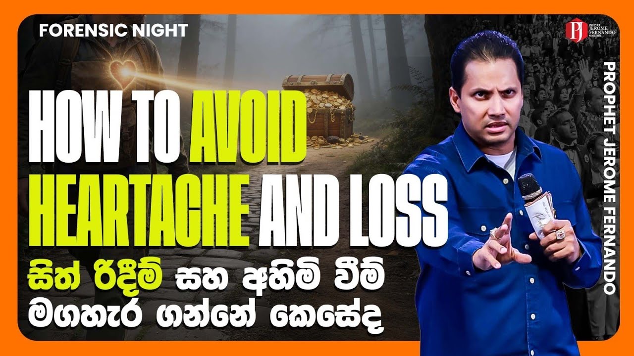 Forensic Night | ප්‍රොපේතමය රාත්‍රිය with Prophet Jerome Fernando