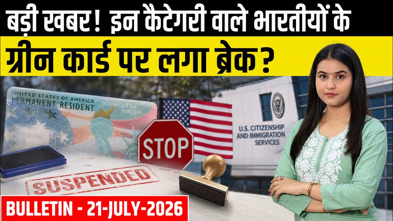 US Bulletin 21 July: US Green Card Warning, Microsoft Layoffs, Canada PR, Europe Study & UK Fraud