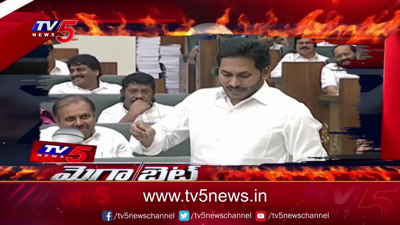 Mega Byte : CM Jagan Comments on AP 3 Capitals Issue | TV5 News Digital