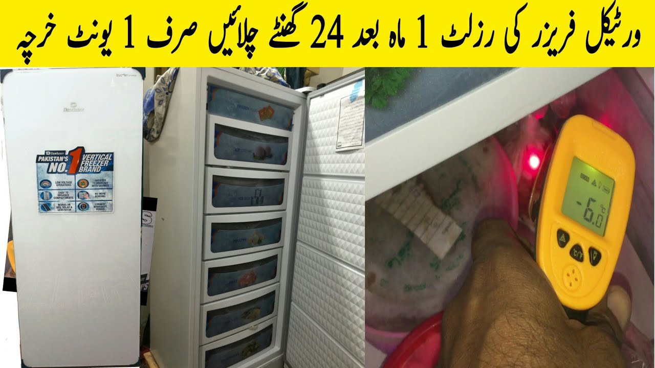 Dawlance vertical freezer result and power consumption urdu/ hindi | saeed solution