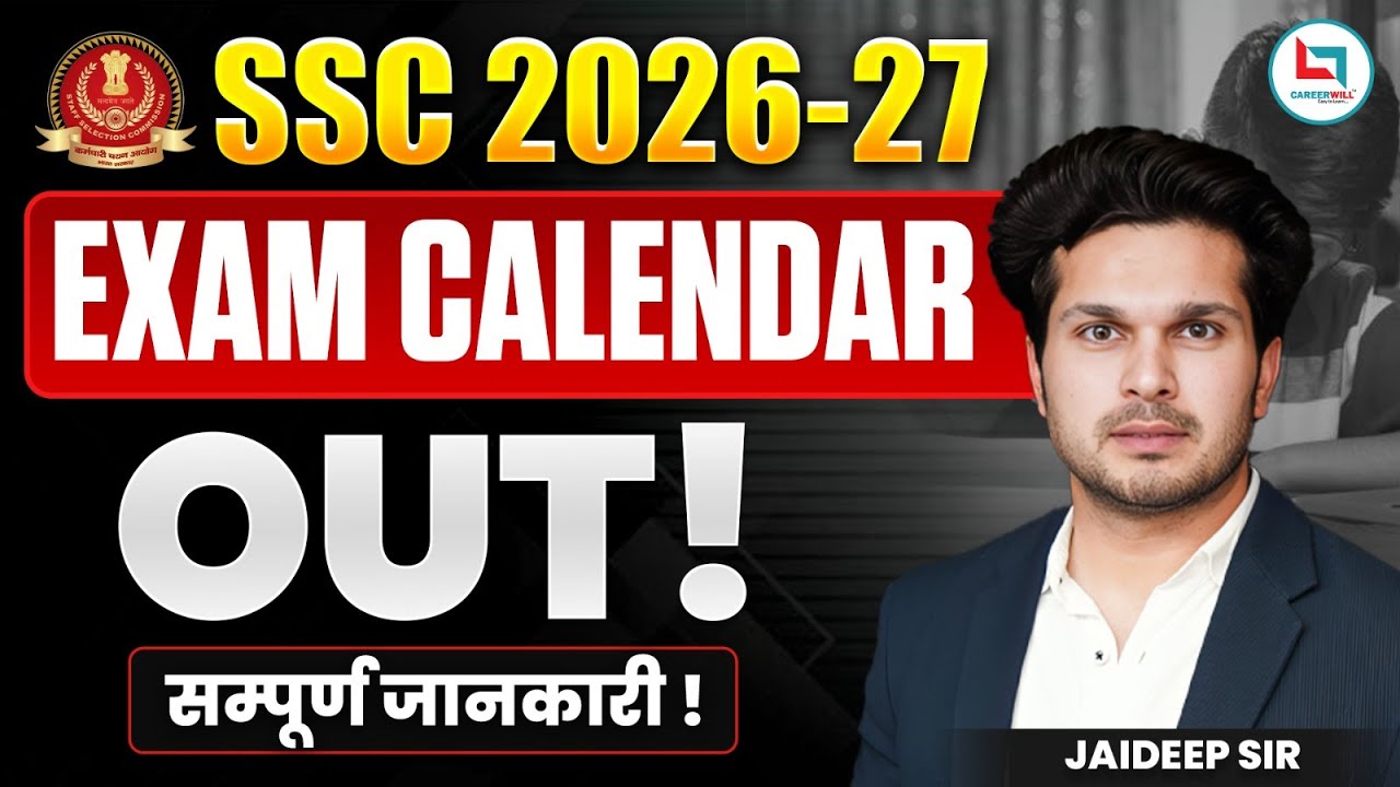 SSC Calendar 2026 Out | SSC Exam Date 2026 | SSC Latest news | Jaideep Sir