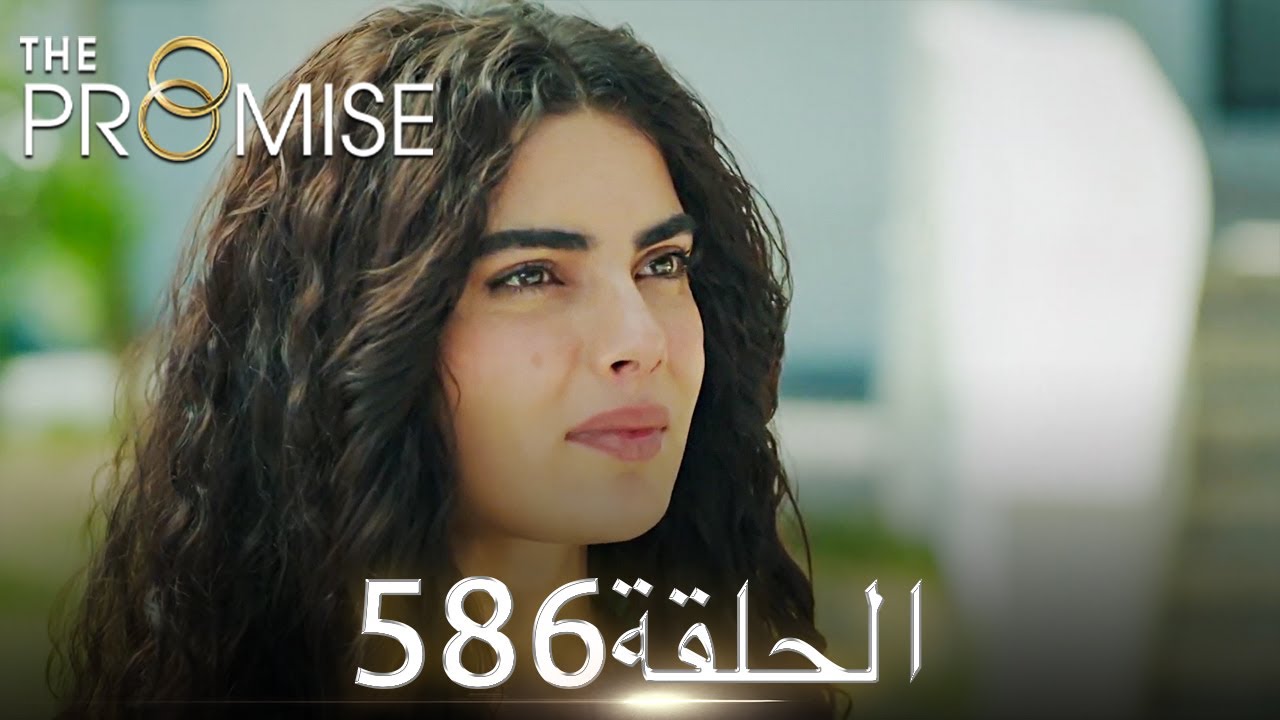 اليمين الحلقة 586 | مدبلج عربي
