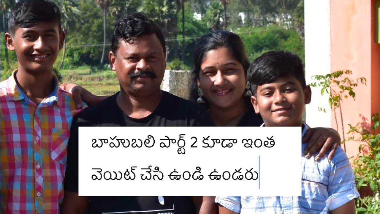 బాహుబలి పార్ట్ 2 కూడా ఇంత వెయిట్ చేసి ఉండి ఉండరు🤣🤣