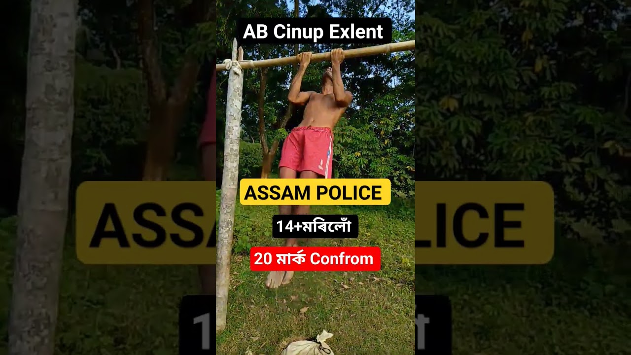 ASSAM POLICE AB CINUP 14+Exlent 20 Mark Confrom🔥 #assampolice #ab #pushups #shorts #motivation #jump